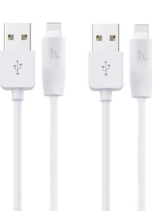 Кабель Lightning USB HOCO X1 2pcs |1M|