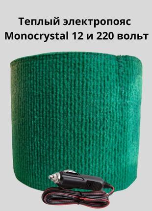 Теплый электропояс Monocrystal 30Вт/12 и 220 вольт