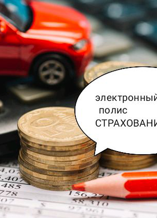 Страховка . Insurance company
