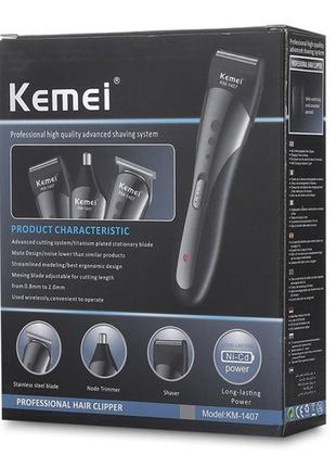 Электробритва для волос Kemei KM-1407 3 в 1