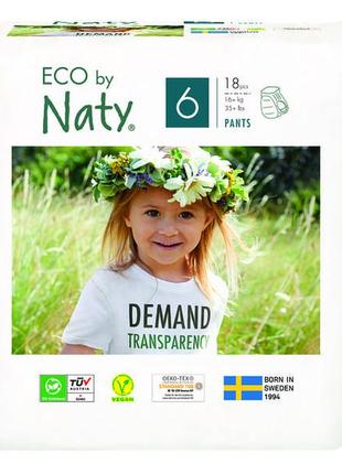 Органічні підгузки-трусики eco by naty розмір 6 (16+ кг) 18 шт