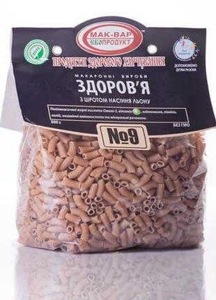 ДІЄТИЧНІ макарони «ЗДОРОВ'Я» №9 з насінням льону (0,5 кг)