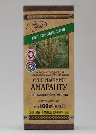 Олія насіння амаранту "Ан-нушка", 100 мл