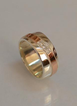 Обручальное кольцо из серебра с вставками из золота