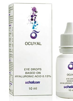 Глазные капли с гиалуроновой кислотой "Ocuyal" 10 мл. Италия