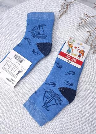 Махрові теплі шкарпетки ✅ для хлопчиків дитячі носочки