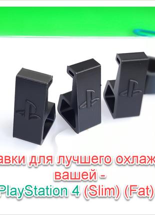 Подставка ножки охлаждения игровой SLIM приставки Sony PS4Slim