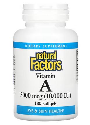 Natural Factors, вітамін A, 3000 мкг (10 000 МО), 180 капсул