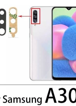 Основное стекло камеры Samsung Galaxy A30s A307F