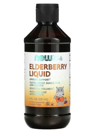 Натуральная добавка NOW Elderberry Liquid for Kids, 237 мл