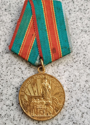 Медаль СССР В память1500 летия Киева Городу герою слава