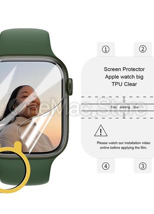 Защитная пленка TPU для Apple Watch 45 mm  | Premium