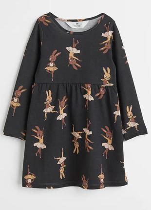 Дитяча трикотажна сукня плаття балерини h&m на дівчинку 90760