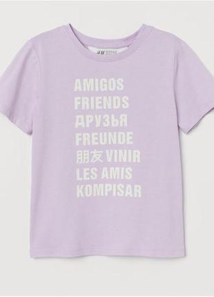 Дитяча футболка friends h&m для дівчинки 83072