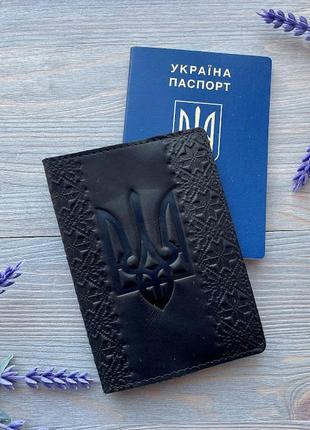 Обкладинка на паспорт чорна шкіряна з тисненням "тризуб+вишива...