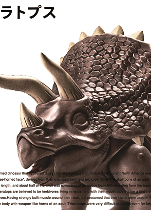 Dinosaur Arc Triceratops збірна модель аніме
