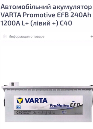 Акумулятори Varta,maxion,exide,bosch,maximus