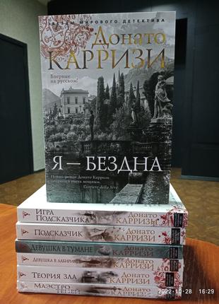 Карризі комплект 7 книг на фото (нові)