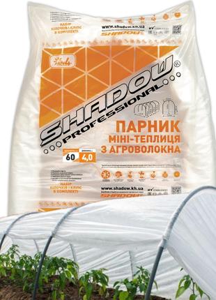 Парник дуговой из агроволокна Shadow 4 м 60 г/м2 (теплицы из с...