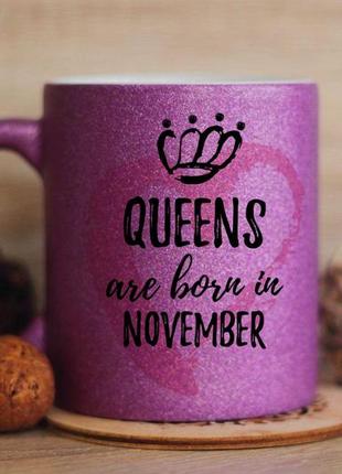 Чашка королеви народжуються в листопаді