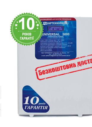 Стабилизатор напряжения на 5 кВт однофазный UNIVERSAL 5000 (50...