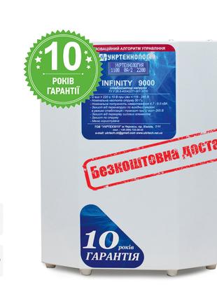 Стабілізаторі напруги на 9 кВт однофазний INFINITY 9000 (9000 ...