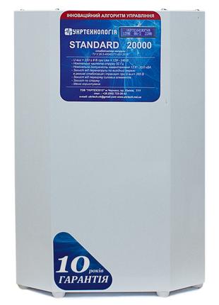 Стабілізатор напруги на 20 кВт однофазний STANDART 20000 (2000...