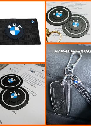 Комплект BMW (БМВ) Брелок и антискользящие коврики в авто