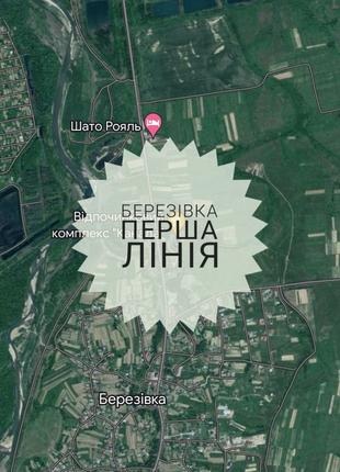 Земля,земельна ділянка,Івано-Франківськ,Березівка,перша лінія