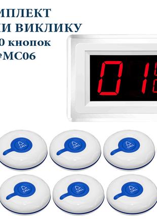 Система вызова медперсонала в палаты на 10 кнопок RCALL №MC06