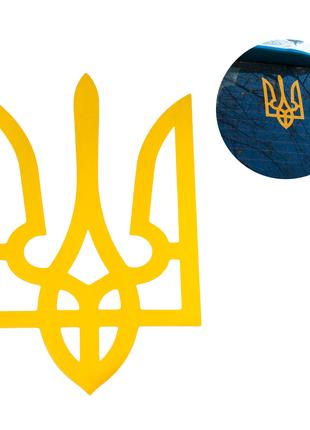 Наклейка на авто герб Украины золотой 10х15 см, наклейки на ст...