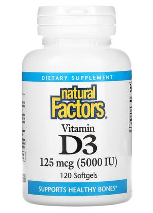 Natural Factors, Витамин D3, 125 мкг (5000 МЕ), 120 мягких жел...