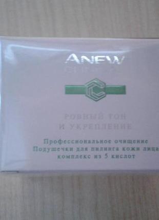 Подушечки для пилинга кожи лица anew avon