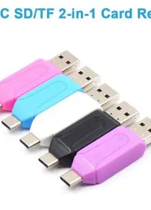 Универсальный Картридер 4 в 1 Type C OTG TF/SD Card Reader