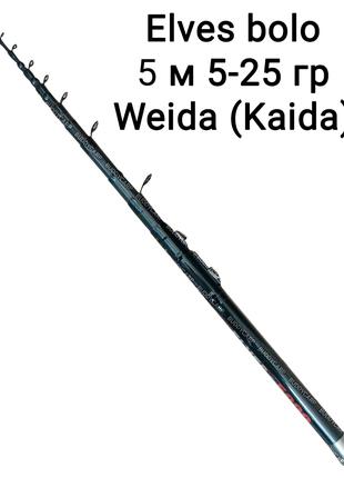 Удочка 5 метров тест 5-25 гр Elves Kaida