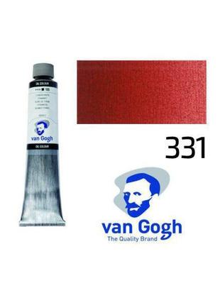 Краска масляная Van Gogh, (331) Мареновый красный темный, 200 ...