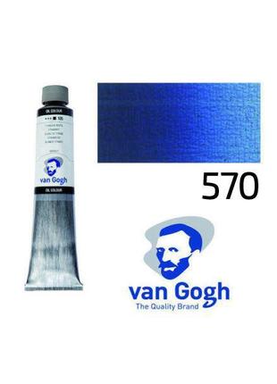 Краска масляная Van Gogh, (570) Синий ФЦ, 200 мл, Royal Talens