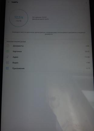 Планшет Samsung Galaxy Tab A6 16GB Чёрний