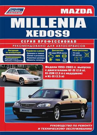 Mazda Millenia / Xedos 9. Руководство по ремонту и эксплуатации.