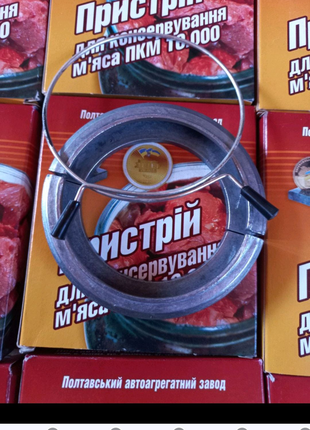 Зажимы для консервирования тушонки