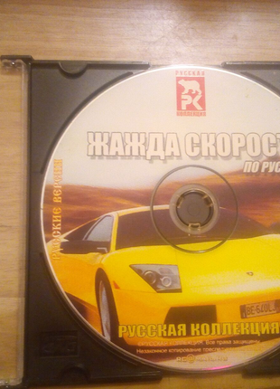 CD диск сборник игр Need for Speed том2