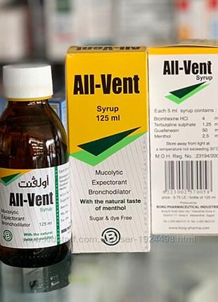 All-Vent Алвент сироп от кашля 125 мл Египет