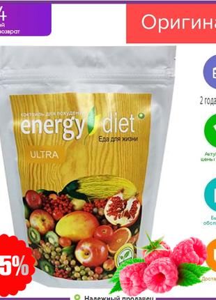 ENERGY DIET ULTRA - Коктейль для похудения (Энерджи Диет Ультр...