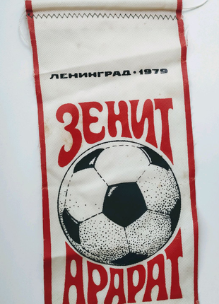 Вымпел Зенит