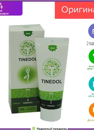 Tinedol - крем для лечения и профилактики грибка ногтей (Тинед...
