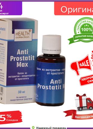 Anti Prostatit Max - капли от простатита от Health Collection ...
