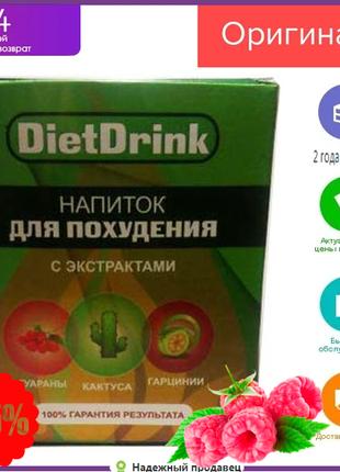 DietDrink - Напиток для похудения (Диет Дринк) БАД
