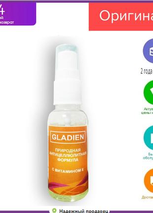Gladien — антицелюлітна олія з вітаміном Е (Гладієн) БАД