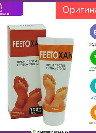 Feetoxan - крем от грибка стопы (Фитоксан) БАД