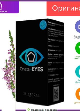 Crystal Eyes - Капсулы для восстановление зрения (Кристал Айс)